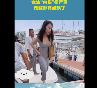 夜上海女模特：登船出海那些事