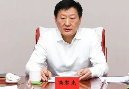 检察院对山西省委原副书记商黎光依法逮捕